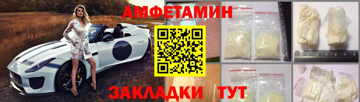 АМФЕТАМИН  Вход с VPN  Фурманов  АМФ 97% 