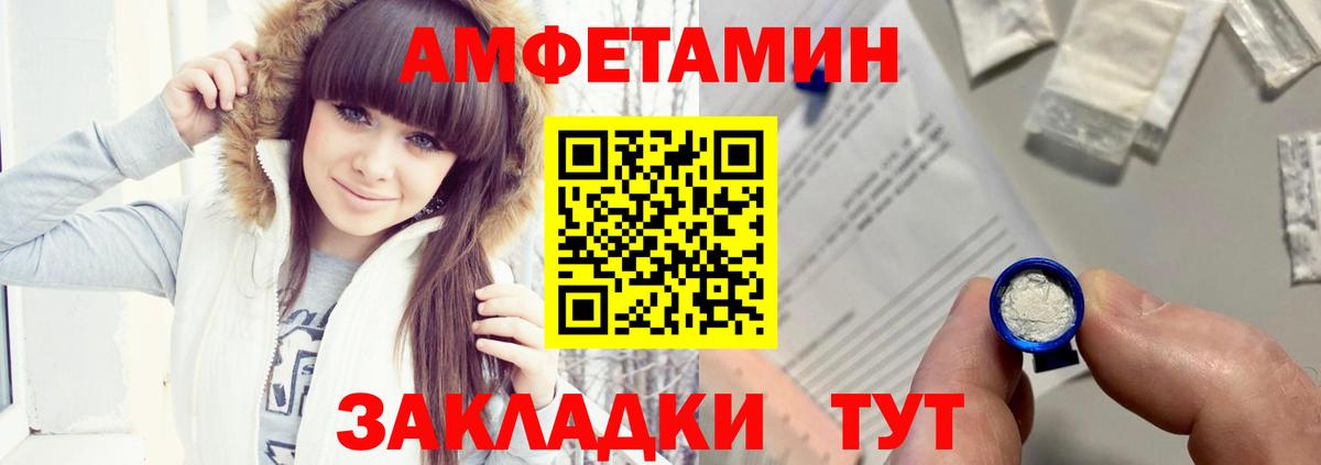 Amphetamine Розовый  Фурманов 