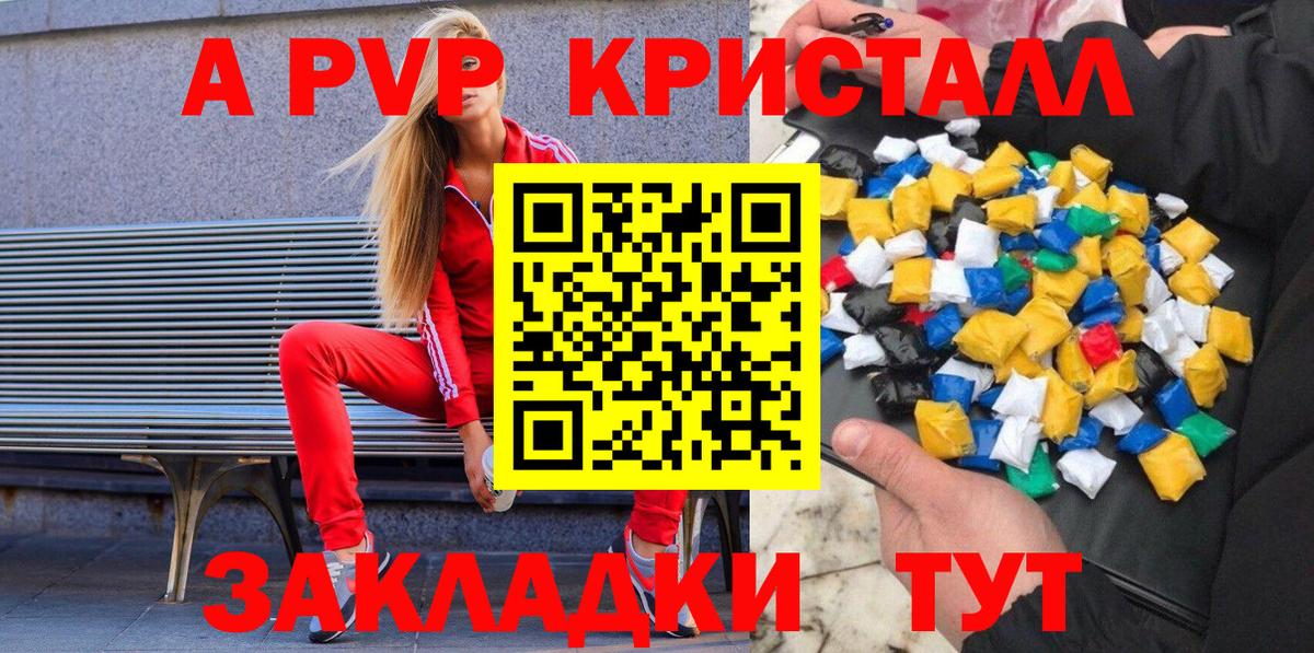 Фурманов  Alpha-PVP  Вход с VPN  Альфа ПВП кристаллы  Alfa_PVP Crystall  Alpha-PVP СК КРИС 