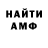 Амфетамин VHQ Bath Water