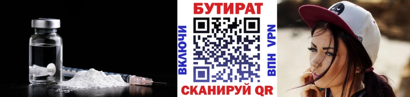 ОМГ ОМГ ссылки  Фурманов  Бутират буратино  как найти закладки 