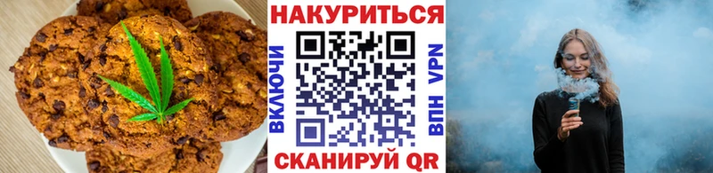 что такое наркотик  Фурманов  Canna-Cookies конопля 