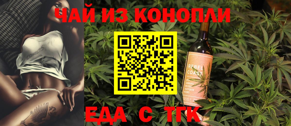 Canna-Cookies марихуана  Фурманов 