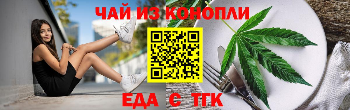 Фурманов  Печенье с ТГК конопля  Вход с VPN 