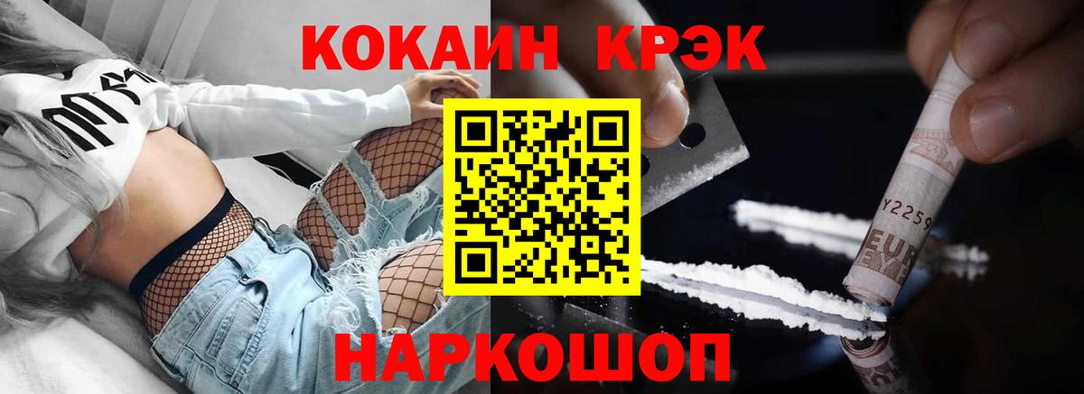 Cocaine Перу Фурманов