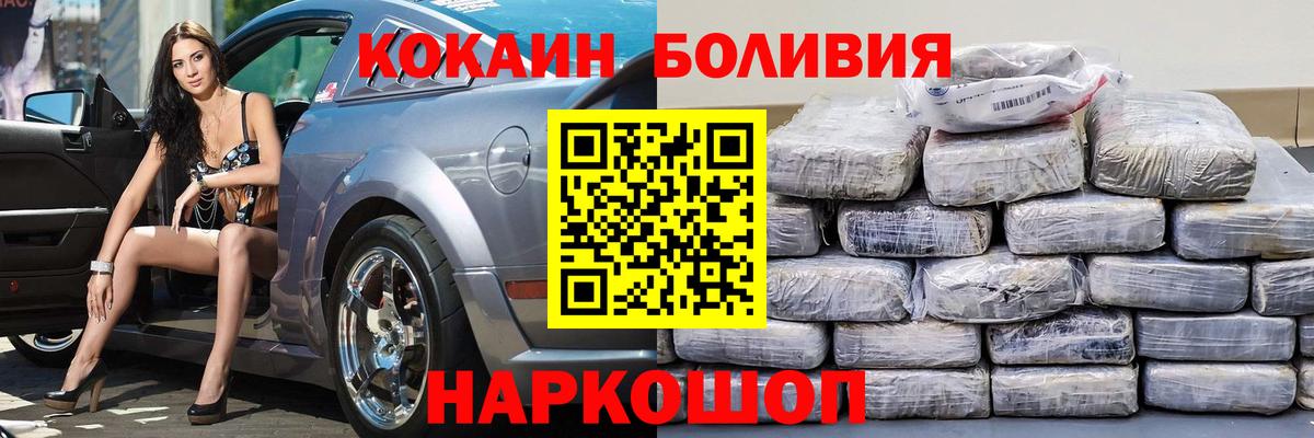 Кокаин  Фурманов  COCAIN Колумбийский 