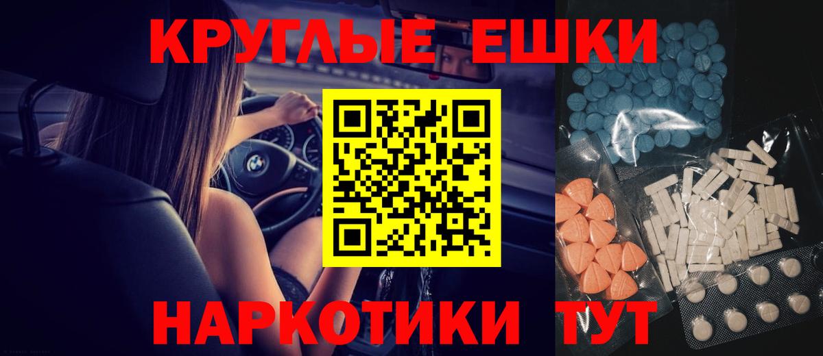 ЭКСТАЗИ Punisher  ЭКСТАЗИ  Экстази 300 mg  Фурманов  Вход с VPN 