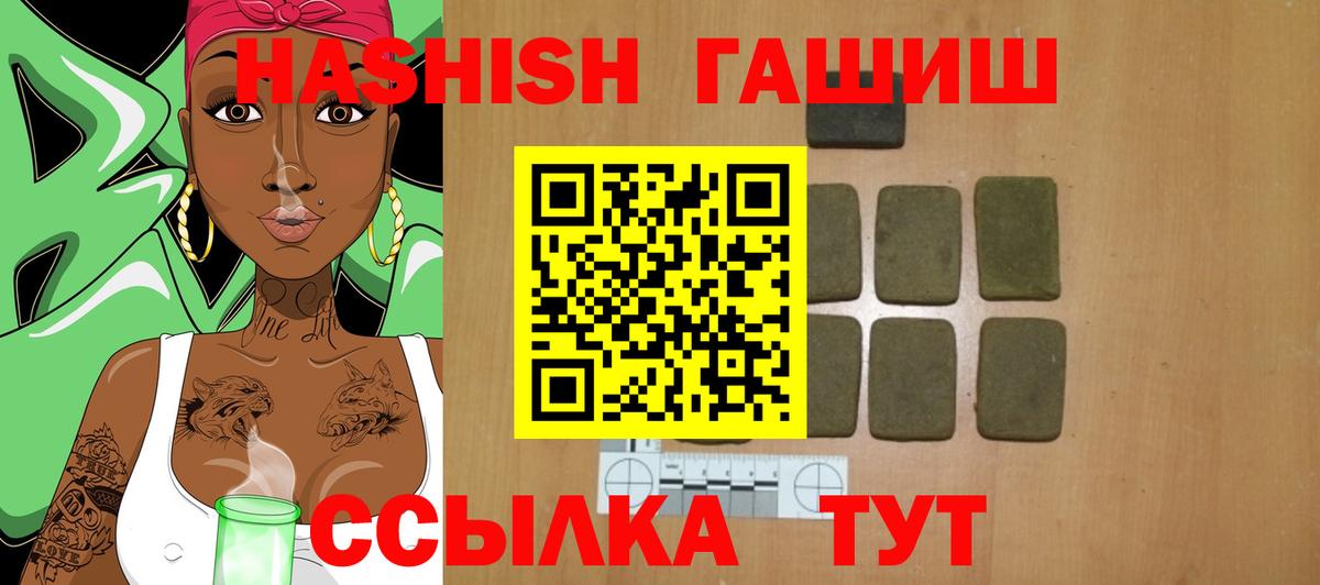 ГАШ Premium Фурманов