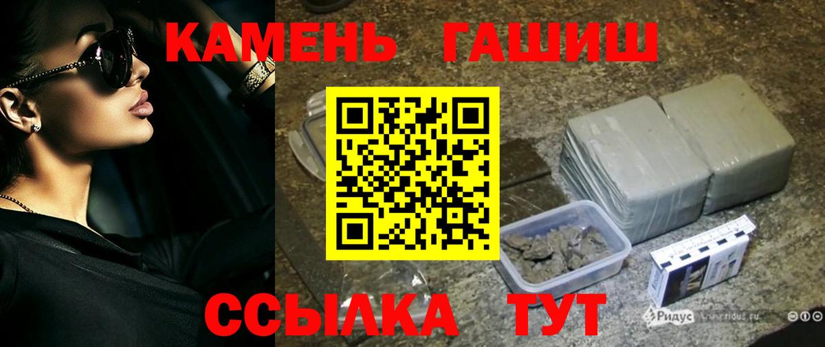 ГАШИШ индика сатива  ГАШИШ Изолятор  Фурманов 