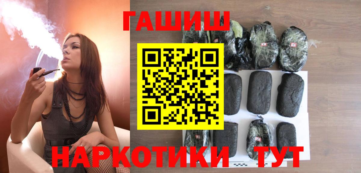ГАШИШ VHQ  Гашиш Cannabis  Фурманов  Вход с VPN 