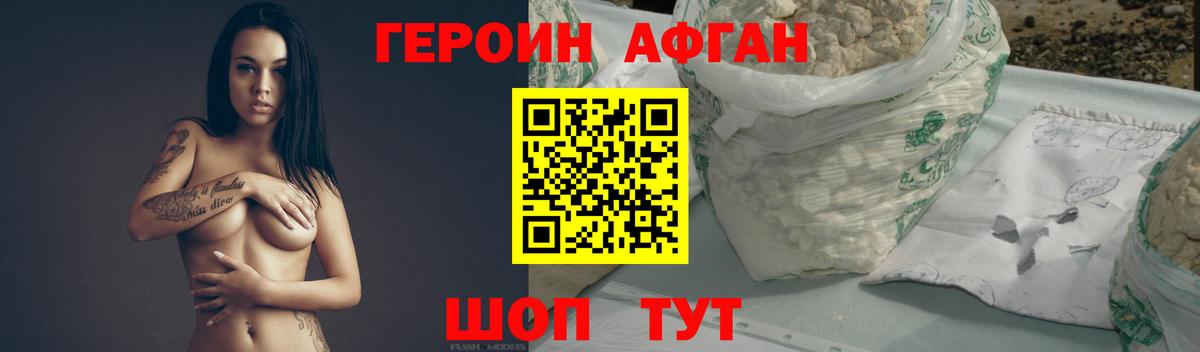 Героин гречка  Вход с VPN  Героин  Фурманов 