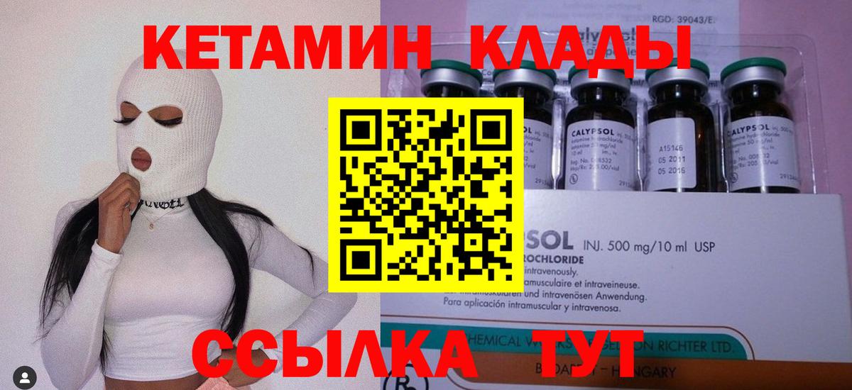 mega маркетплейс  Вход с VPN  Фурманов  Кетамин ketamine 