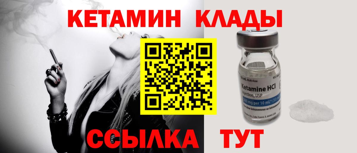 Кетамин ketamine Фурманов