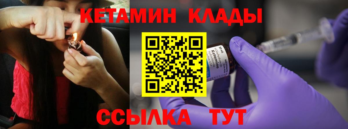 КЕТАМИН VHQ  сайты даркнета Telegram  Кетамин ketamine  Фурманов 