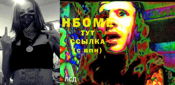 молекула духа Магадан