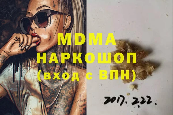 молекула духа Магадан