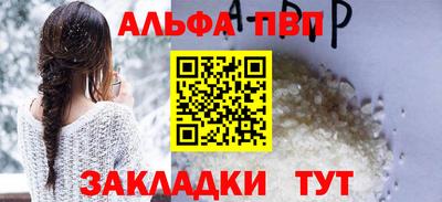 ALPHA-PVP Апрелевка