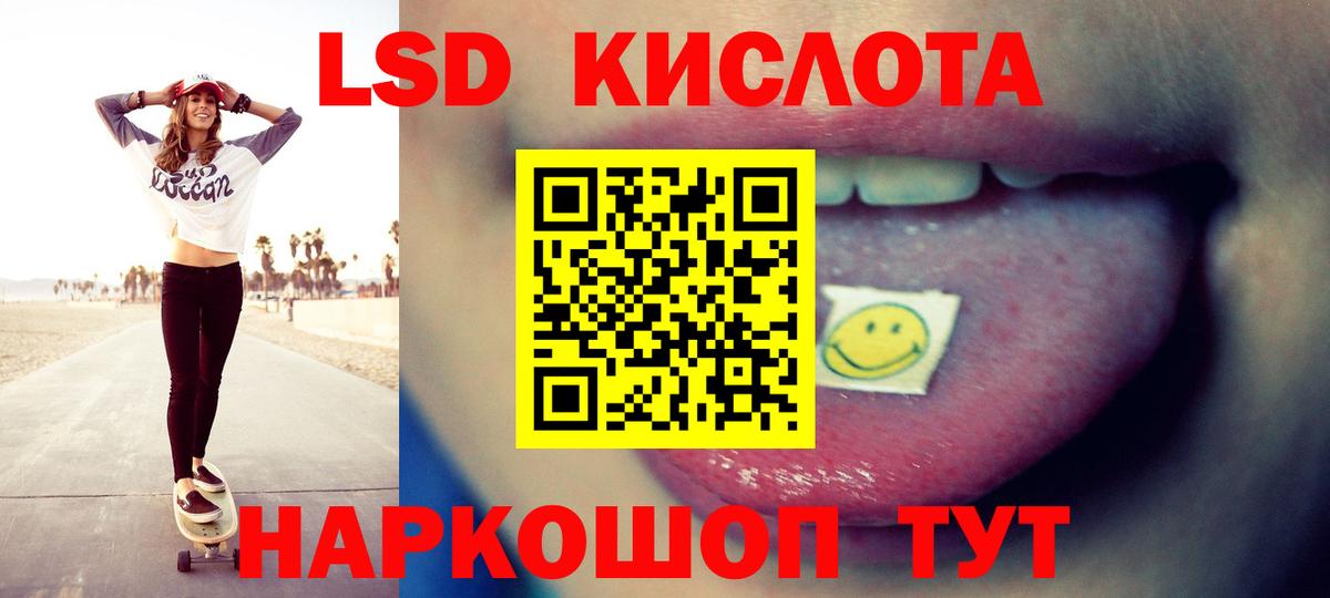 Лсд 25 экстази кислота  Лсд 25 экстази  Фурманов  Вход с VPN 