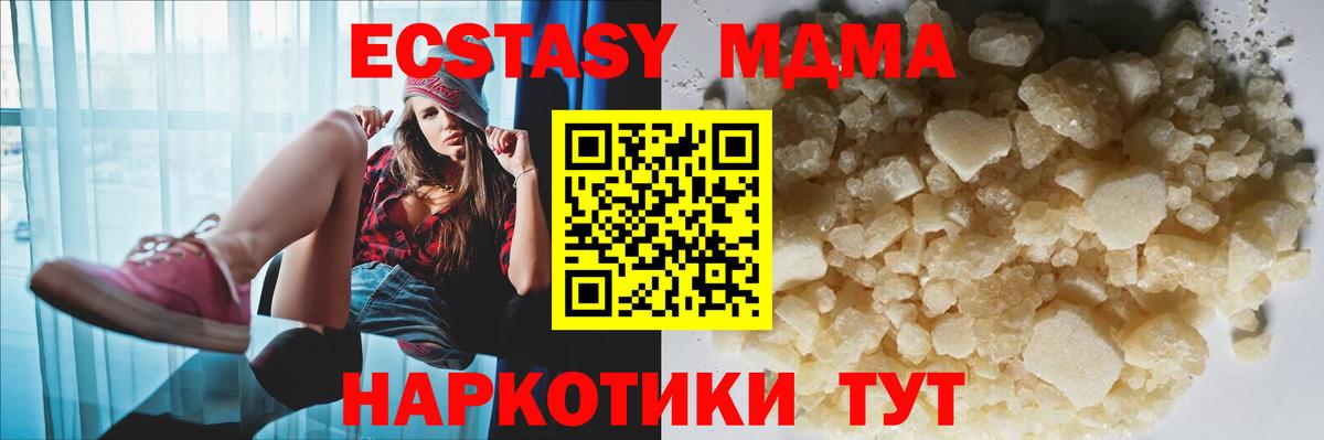 MDMA VHQ  МДМА кристаллы  Вход с VPN  Фурманов 
