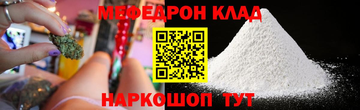 Мефедрон  Вход с VPN  Меф кристаллы  Меф  МЕФ 4 MMC  Фурманов 