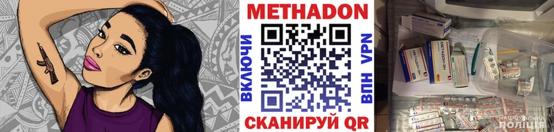 Метадон VHQ  как найти закладки  Фурманов 