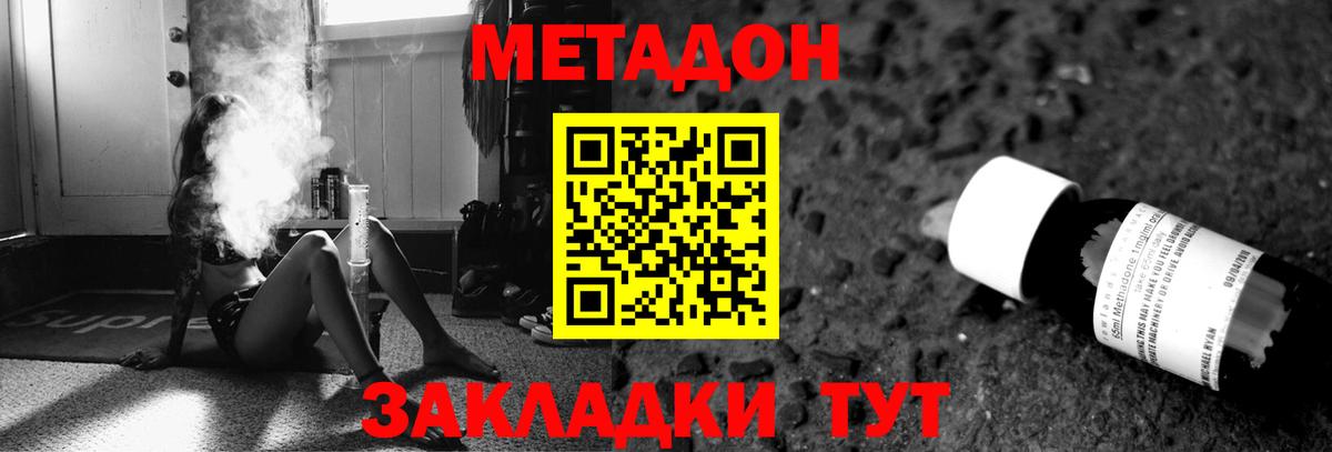 МЕТАДОН methadone  МЕТАДОН methadone  МЕГА ссылки  Фурманов  Вход с VPN 