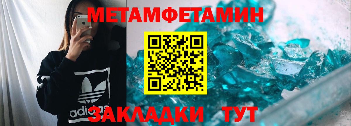 Метамфетамин  Метамфетамин Methamphetamine  Фурманов  Метамфетамин Methamphetamine 