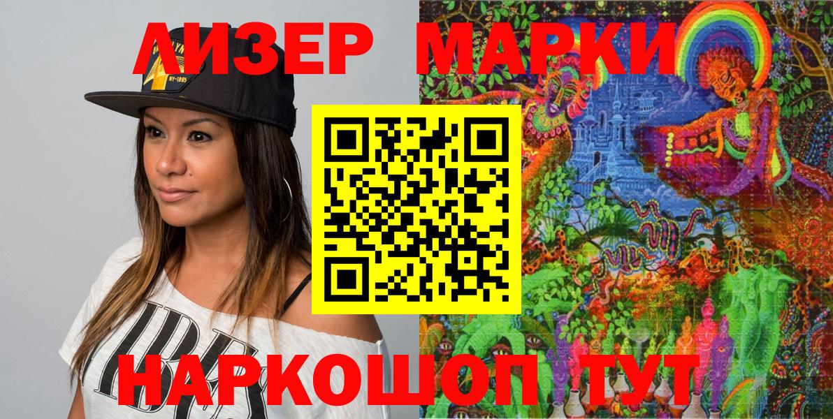 Фурманов  Марки N-bome  Вход с VPN  Марки 25I-NBOMe 1500мкг 