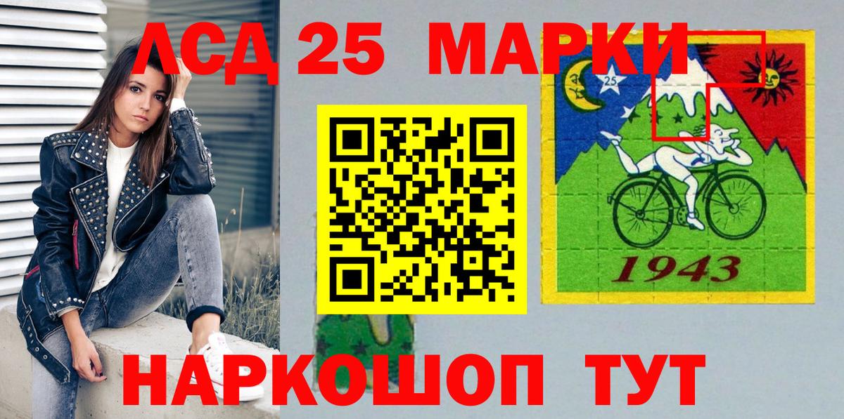 Марки 25I-NBOMe 1,5мг  Марки N-bome  Марки 25I-NBOMe 1,5мг  Фурманов 
