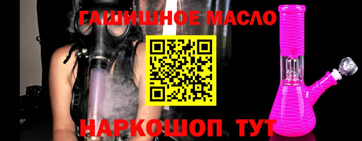 Дистиллят ТГК гашишное масло  Вход с VPN  ТГК гашишное масло  Фурманов 