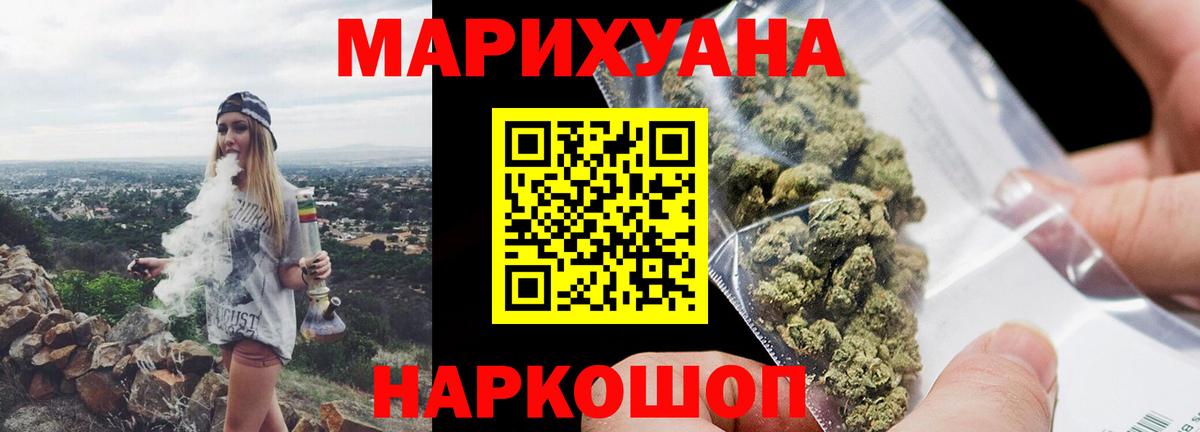 Конопля ГИДРОПОН  Конопля THC 21%  Фурманов 